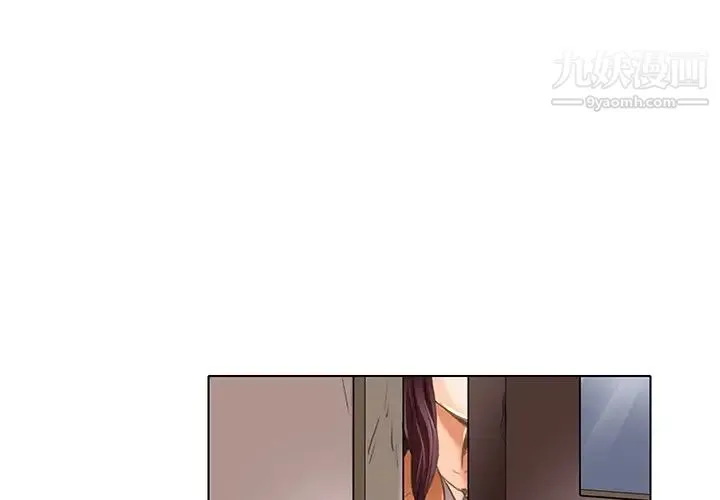 命中注定爱上你 - 第20话 - page 4
