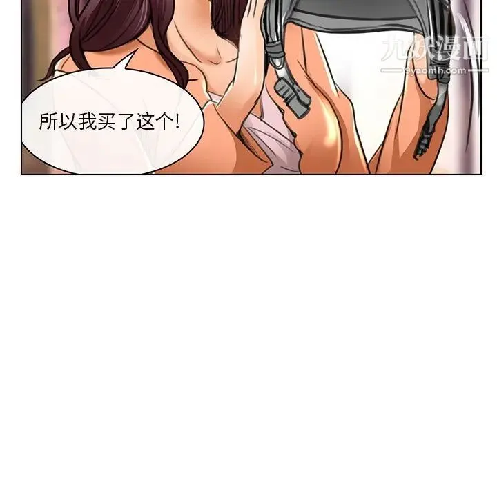 命中注定爱上你 - 第20话 - page 12