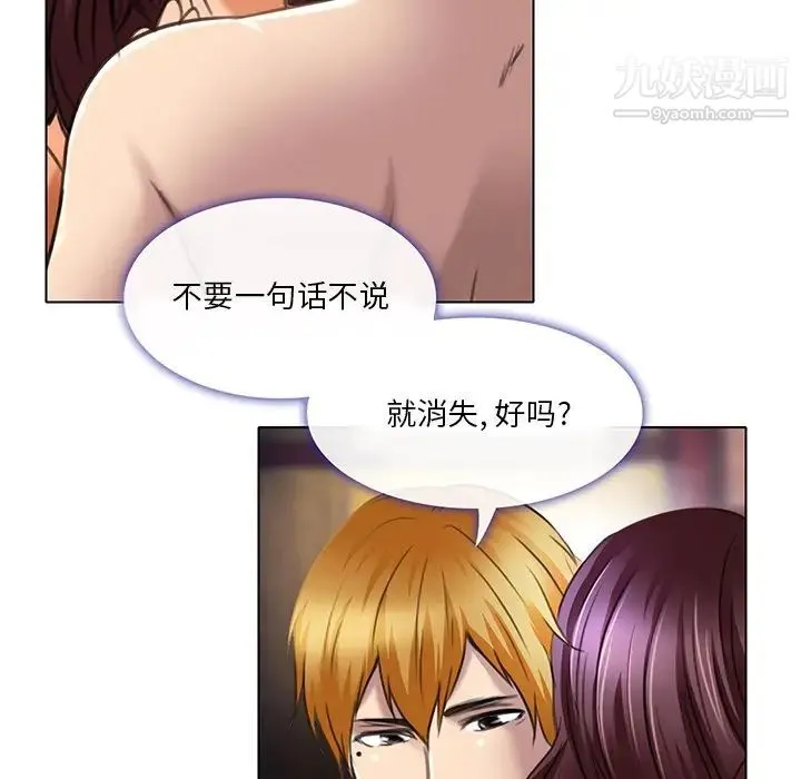 命中注定爱上你 - 第20话 - page 15