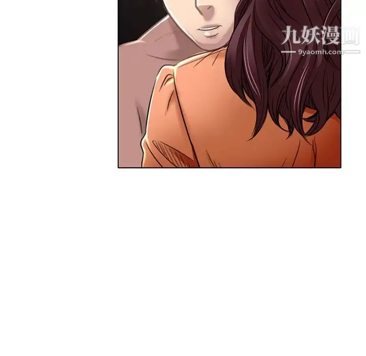 命中注定爱上你 - 第20话 - page 16