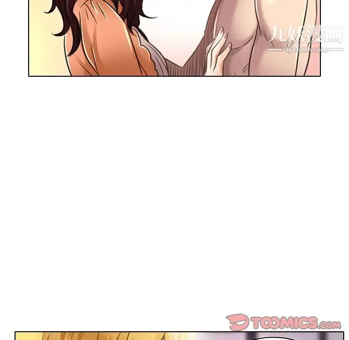 命中注定爱上你 - 第20话 - page 18