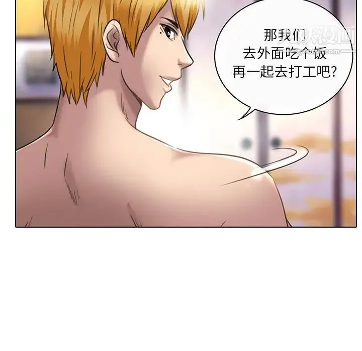 命中注定爱上你 - 第20话 - page 19