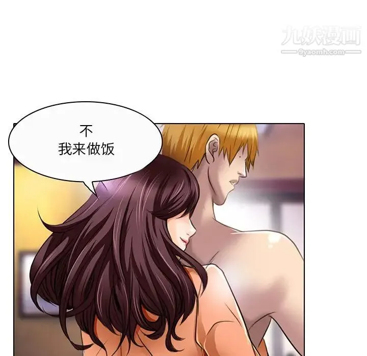 命中注定爱上你 - 第20话 - page 20