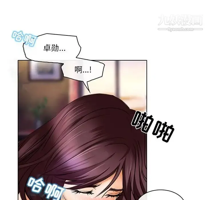 命中注定爱上你 - 第20话 - page 25
