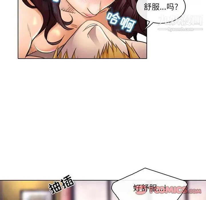 命中注定爱上你 - 第20话 - page 26