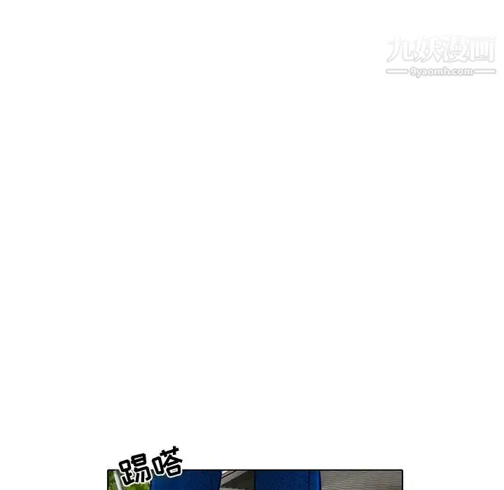 命中注定爱上你 - 第20话 - page 28