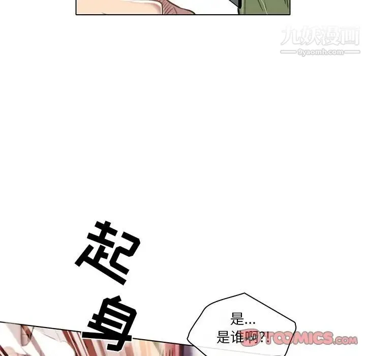 命中注定爱上你 - 第20话 - page 34