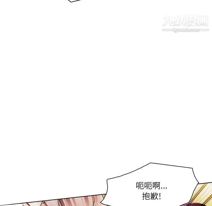 命中注定爱上你 - 第20话 - page 36
