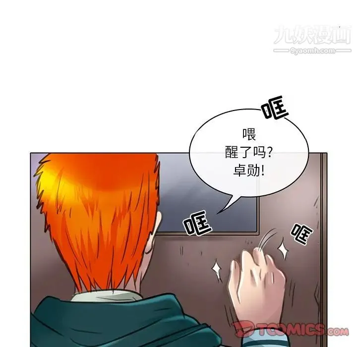 命中注定爱上你 - 第20话 - page 38