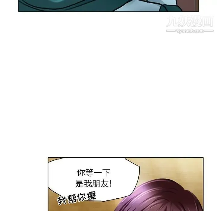 命中注定爱上你 - 第20话 - page 39
