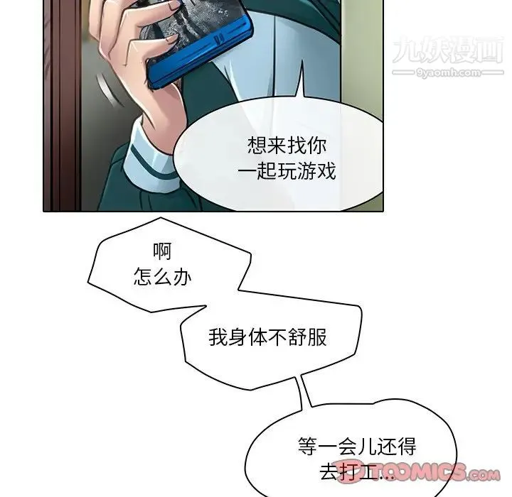 命中注定爱上你 - 第20话 - page 46