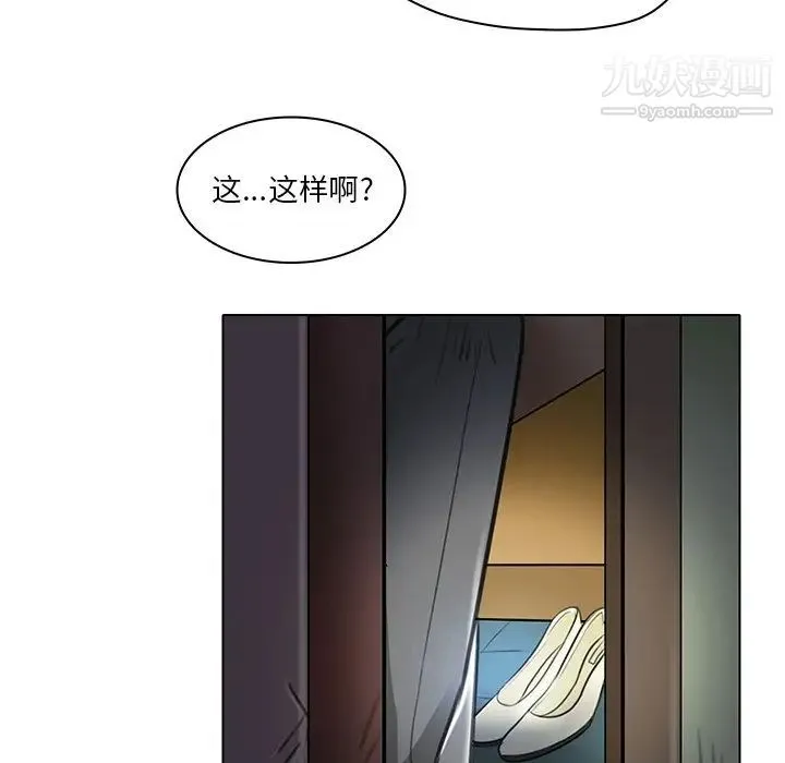 命中注定爱上你 - 第20话 - page 47