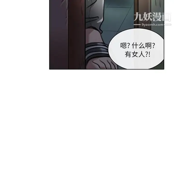 命中注定爱上你 - 第20话 - page 48