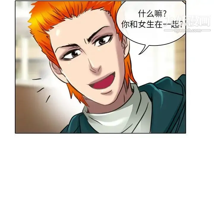 命中注定爱上你 - 第20话 - page 49