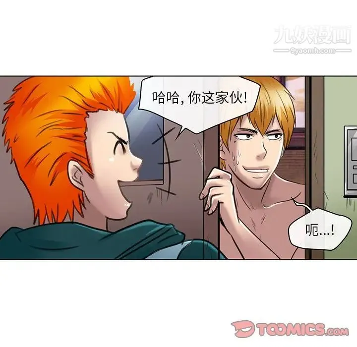 命中注定爱上你 - 第20话 - page 50