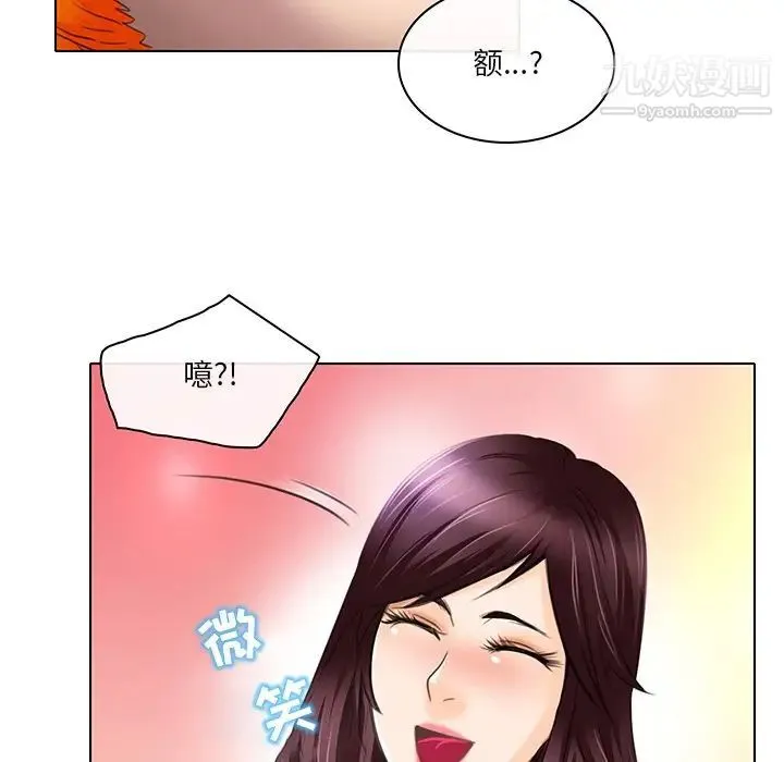 命中注定爱上你 - 第20话 - page 53