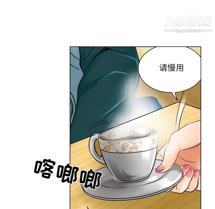 命中注定爱上你 - 第20话 - page 55
