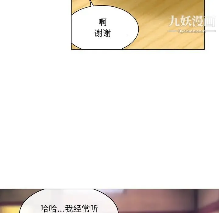 命中注定爱上你 - 第20话 - page 56
