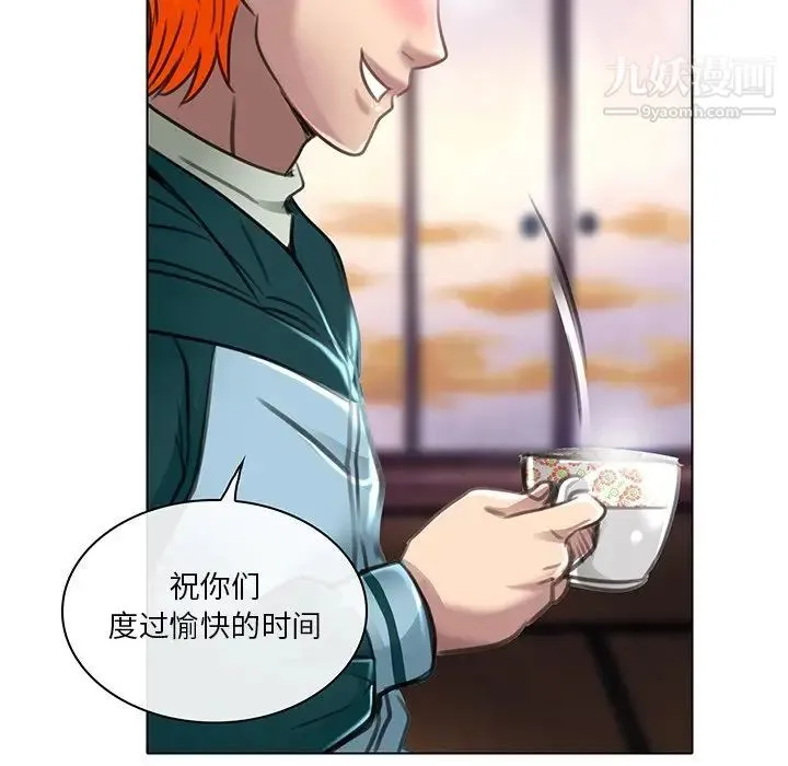 命中注定爱上你 - 第20话 - page 64