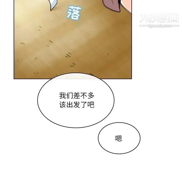 命中注定爱上你 - 第20话 - page 75