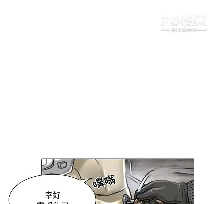 命中注定爱上你 - 第20话 - page 76