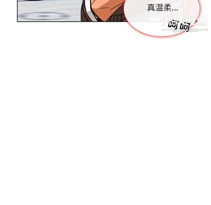 命中注定爱上你 - 第20话 - page 84