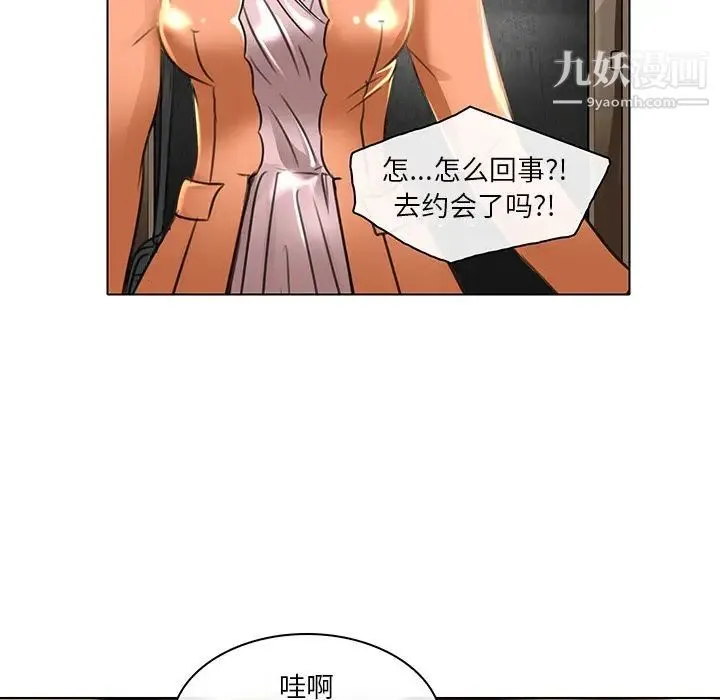 命中注定爱上你 - 第20话 - page 87
