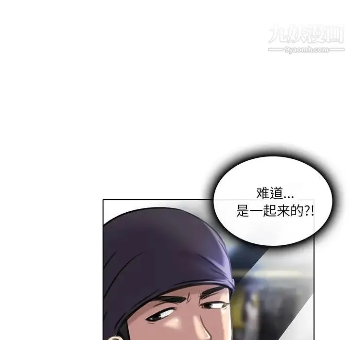 命中注定爱上你 - 第20话 - page 89