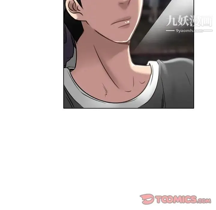 命中注定爱上你 - 第20话 - page 90