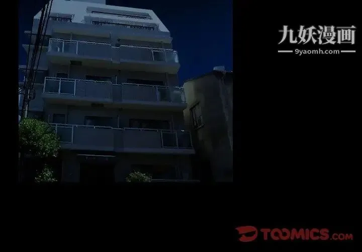 命中注定爱上你 - 第8话 - page 2