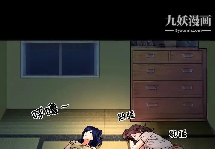 命中注定爱上你 - 第8话 - page 3