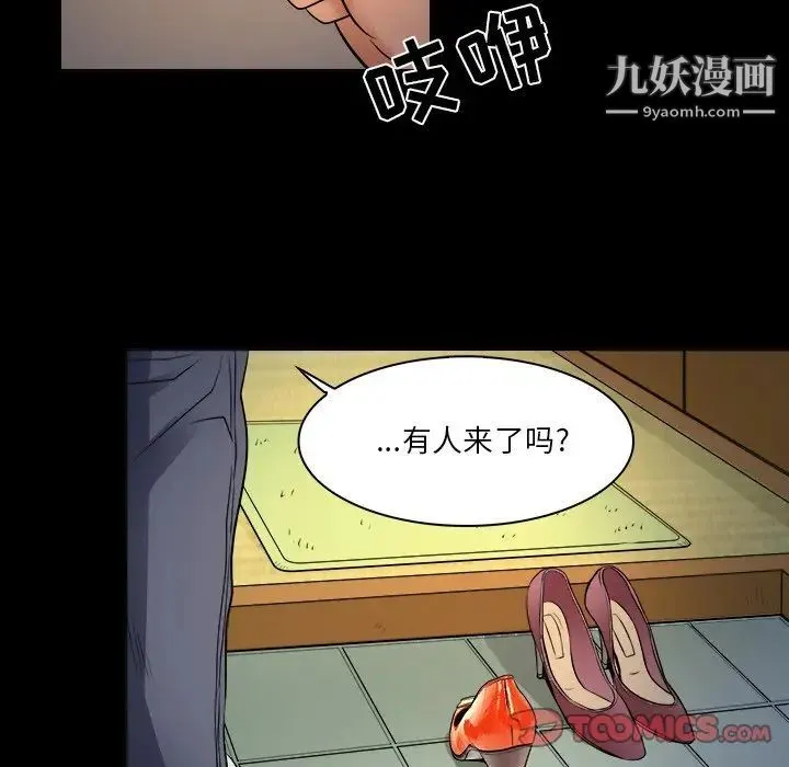 命中注定爱上你 - 第8话 - page 6