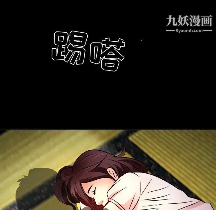 命中注定爱上你 - 第8话 - page 8