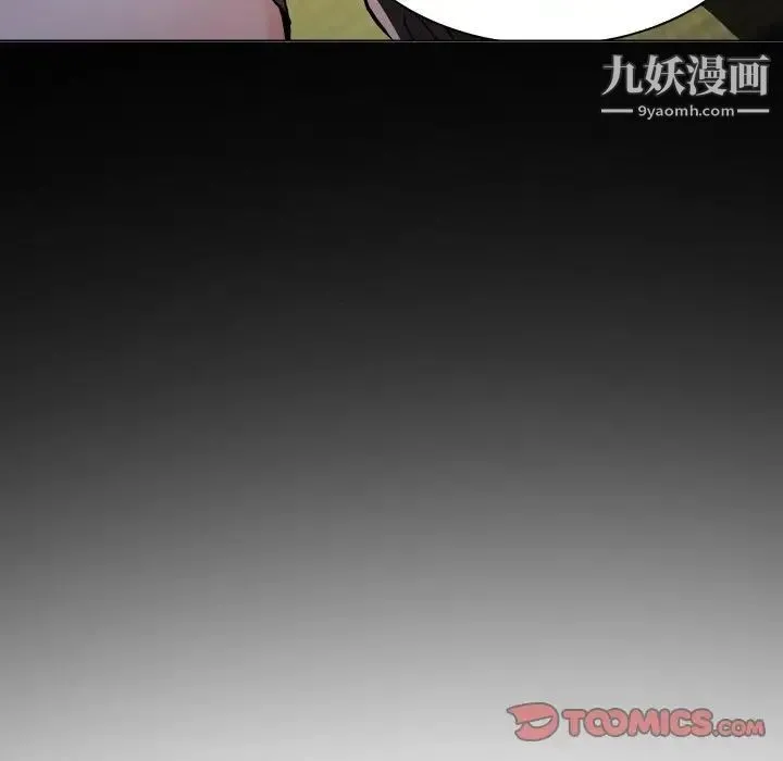 命中注定爱上你 - 第8话 - page 10