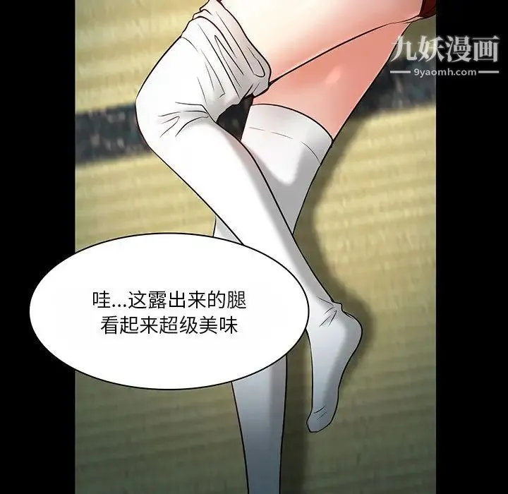 命中注定爱上你 - 第8话 - page 19