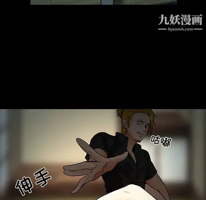 命中注定爱上你 - 第8话 - page 20