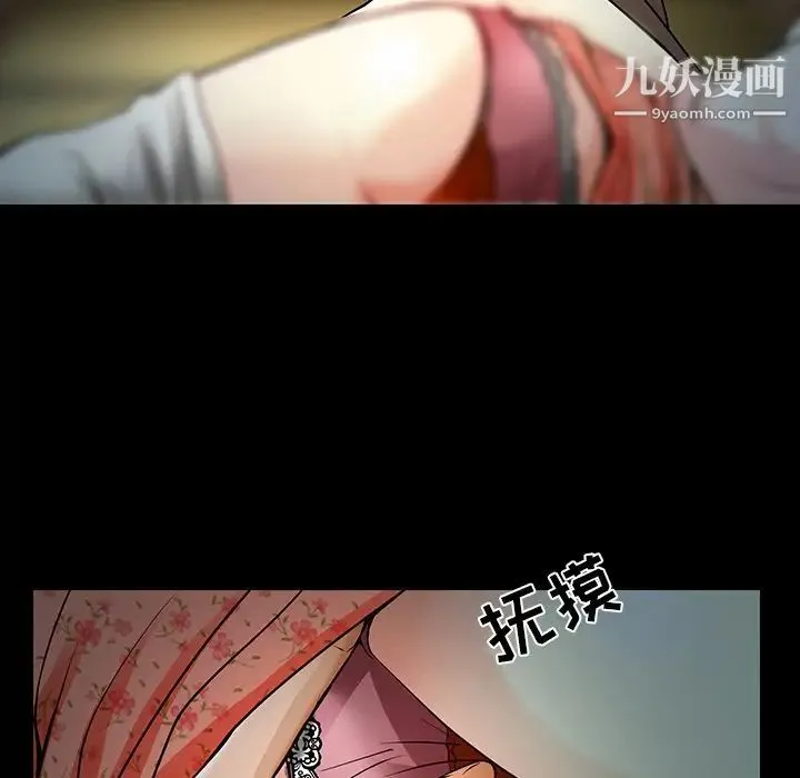 命中注定爱上你 - 第8话 - page 21