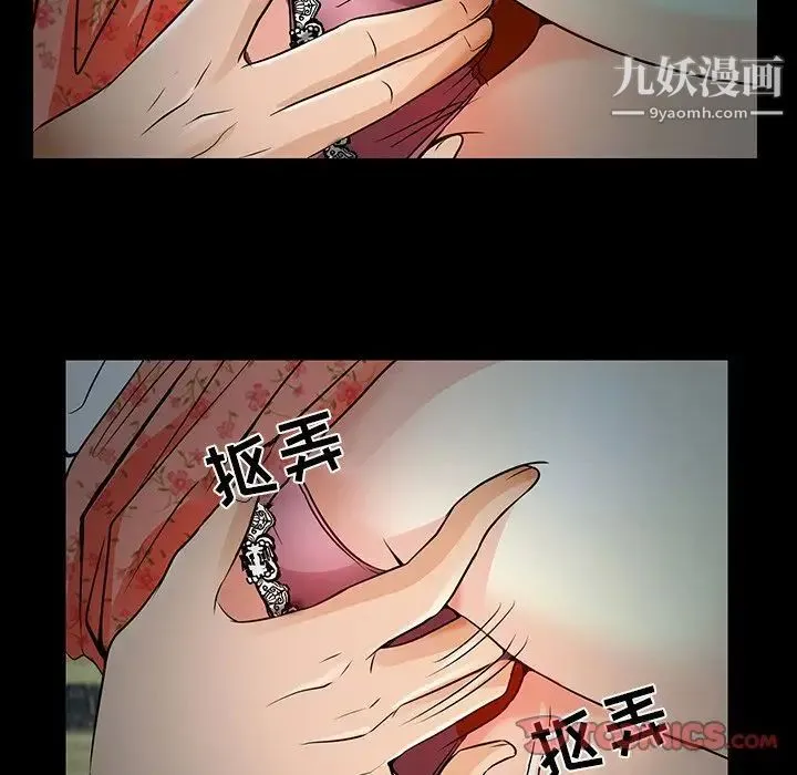 命中注定爱上你 - 第8话 - page 22