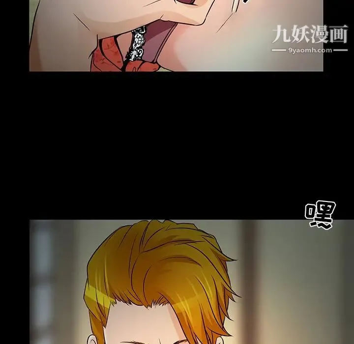 命中注定爱上你 - 第8话 - page 23