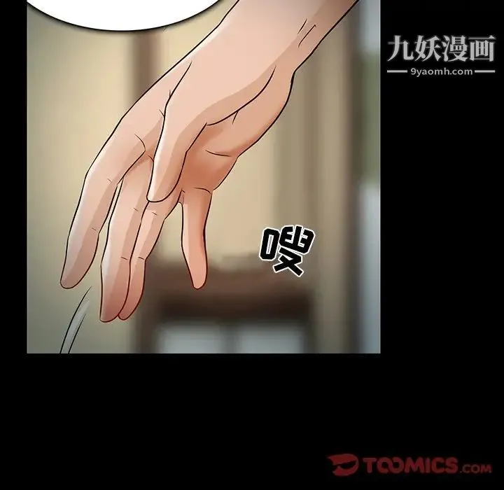 命中注定爱上你 - 第8话 - page 26