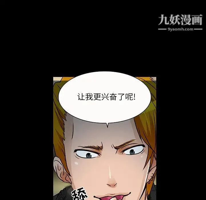 命中注定爱上你 - 第8话 - page 27