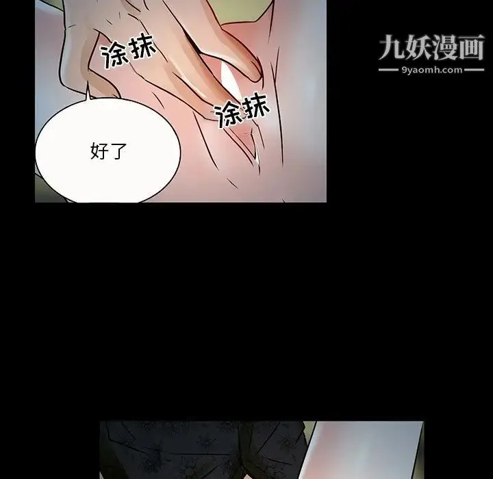 命中注定爱上你 - 第8话 - page 29