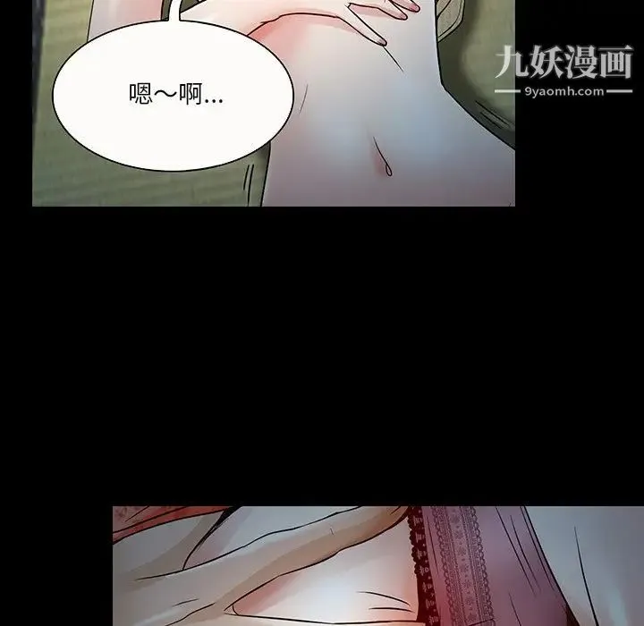 命中注定爱上你 - 第8话 - page 33
