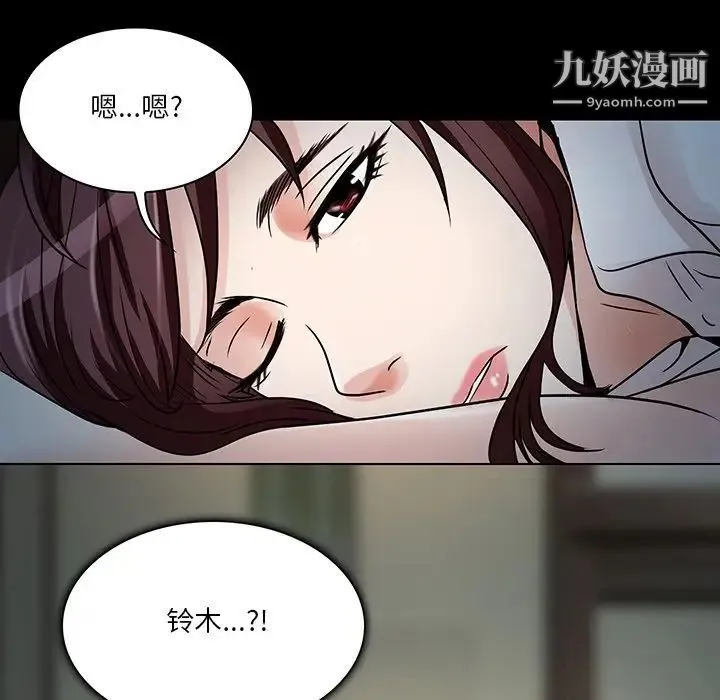 命中注定爱上你 - 第8话 - page 36