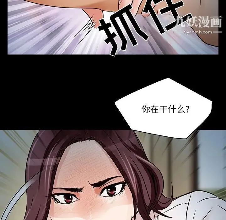 命中注定爱上你 - 第8话 - page 39