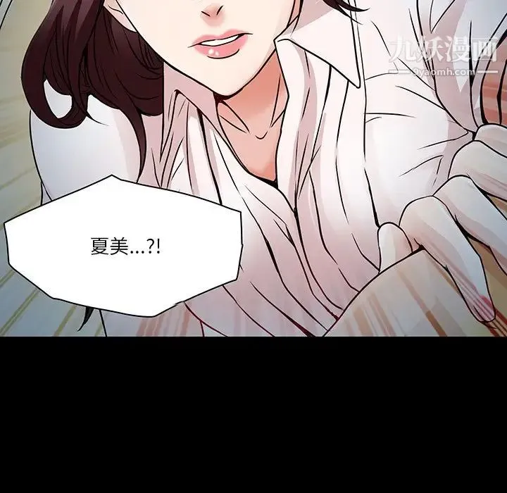 命中注定爱上你 - 第8话 - page 40