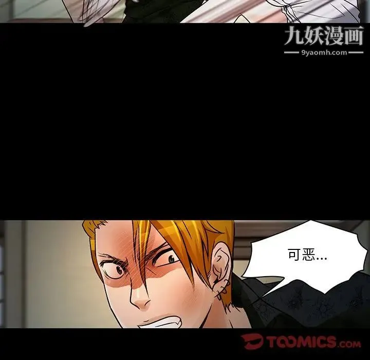 命中注定爱上你 - 第8话 - page 42