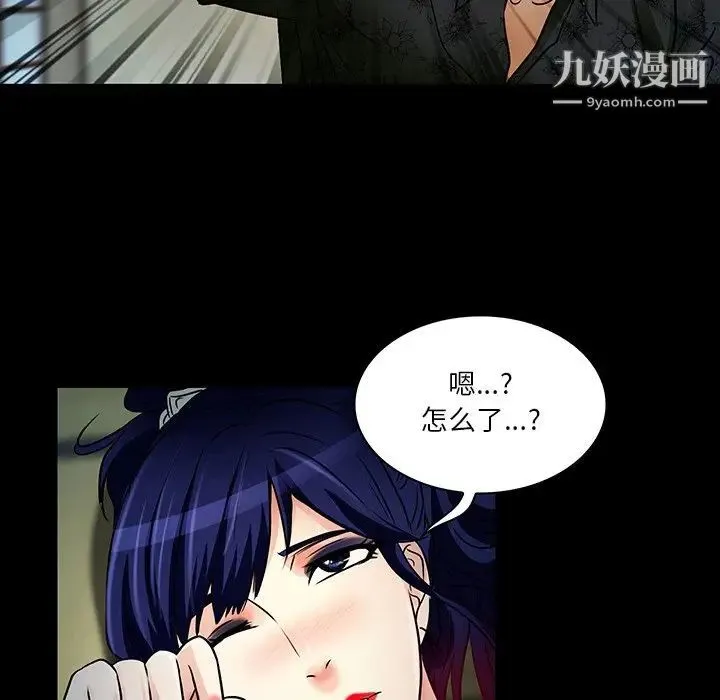 命中注定爱上你 - 第8话 - page 44