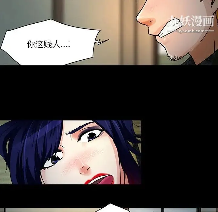 命中注定爱上你 - 第8话 - page 48