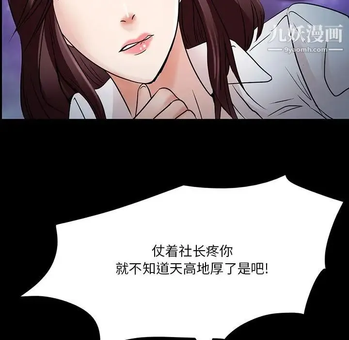 命中注定爱上你 - 第8话 - page 56